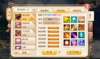 梦幻诛仙2化生模拟器