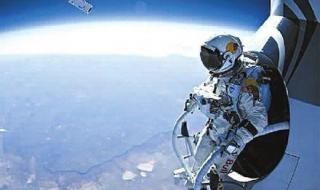 太空跳伞第一人 太空跳伞第一人